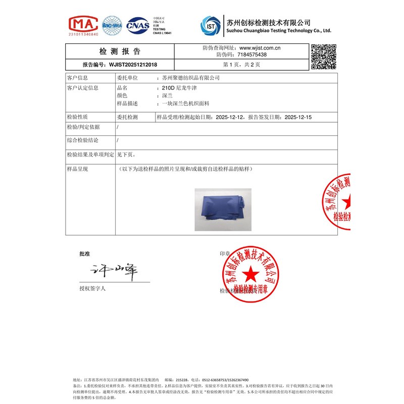 林甸旗帜颜色的潘通色匹配与色差控制：从色卡到成品的对色要点